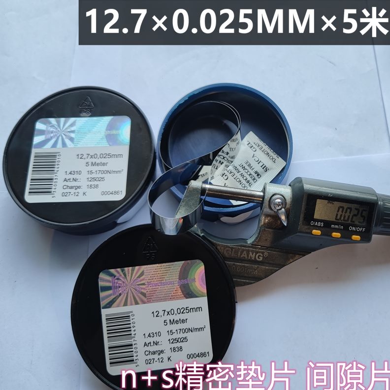 35 0  7不锈钢12025MM0 钢矽00..片.精密垫片.150间隙 非00片18.