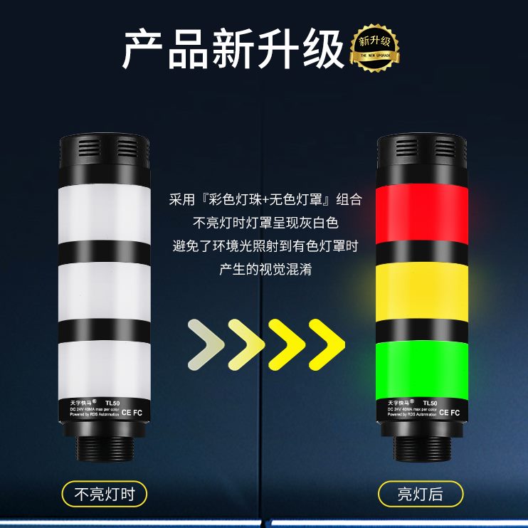 数控指示灯三设备色灯带光警示灯号塔机床三色灯声多层24V蜂鸣信