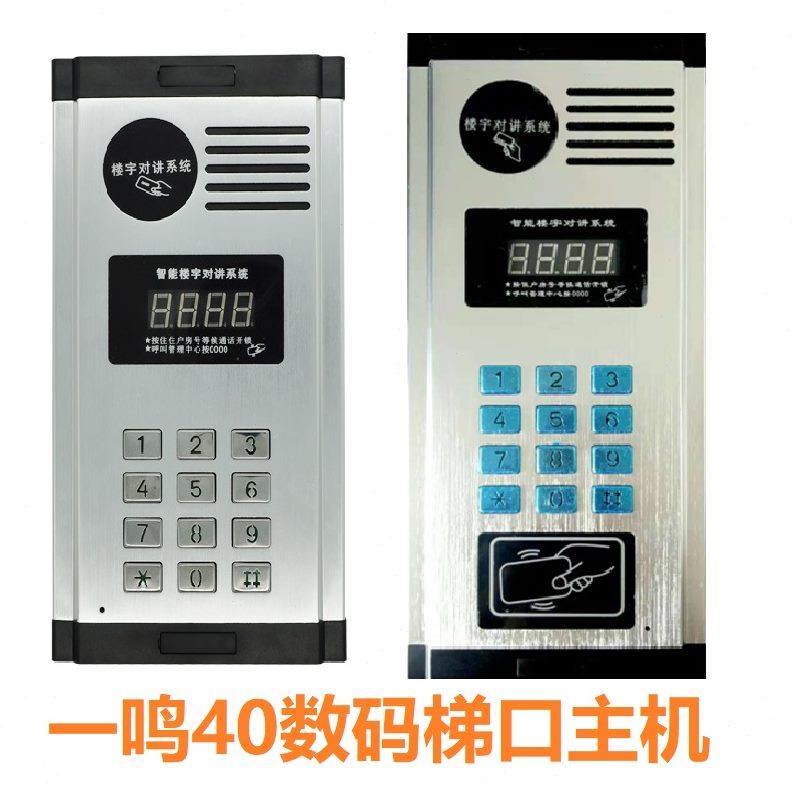 东讯丰林楼宇对讲室内机门口宇视讯淘普亿卓非华电话可视门铃主机