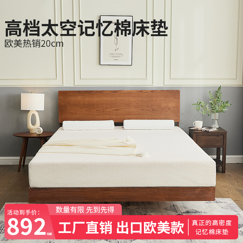 记忆棉床垫软垫褥家用卧室酒店专用海绵J垫子高密度护脊慢回弹抑