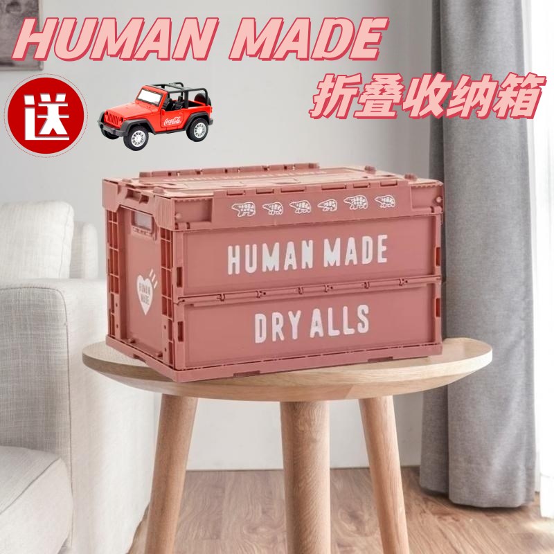 Human Made粉色折叠收w纳箱车后备箱收纳箱潮流车载工业风装饰摆