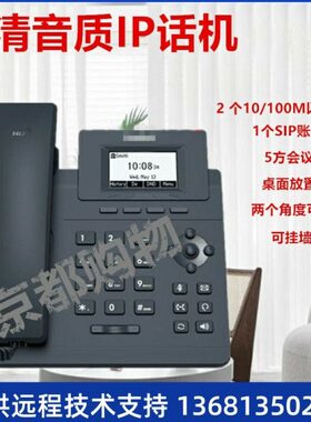 亿联SIP话机T30/T31G/T30/T31P/T33G/T46网络ip电话座机局域网电