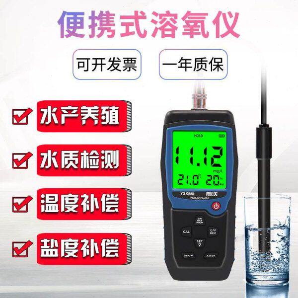 l便携式溶溶氧仪水产鱼塘殖解测定仪水质氧含量检测仪y氧k养s607A