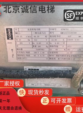 通力电梯曳引机/通力MX10主机/通力NMX11主机/MX14主机/MX06主机
