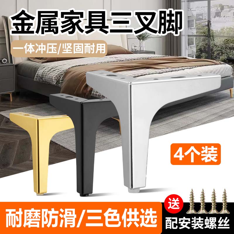 不锈钢电a视柜脚沙发脚茶几腿床头柜餐柜脚换鞋凳脚整体橱柜脚支