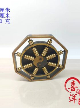 文玩古董纯铜黄铜八卦算盘家用书桌办公桌铜摆件复古老物件