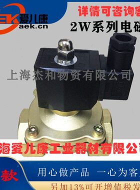 精品全铜接线盒式2W350-35D常闭2W400-40D 2W500-50D 2W650-65D