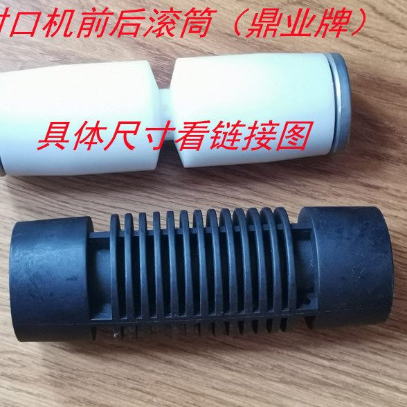 鼎业牌封口机配件滚筒 FR-900封口机滚筒 自动封口机配件 28元/个图片