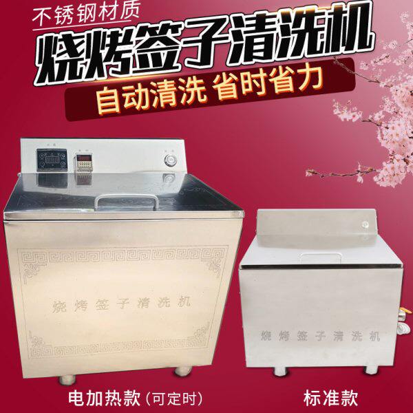 商用洗签子机竹签钢签清洗机洗烤肉签机全自动快速冲洗烤串签机器