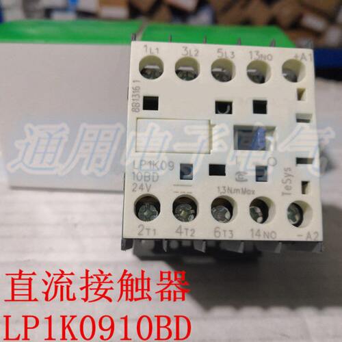 直流接触器  LP1K0910BD 直流控制三极接触器 9A  DC24V