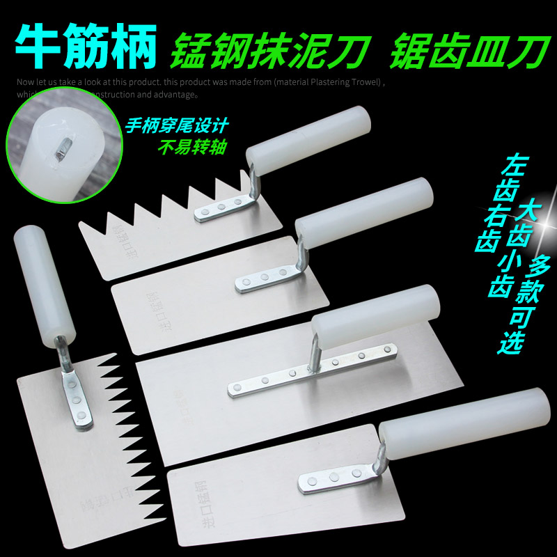 牛筋柄抹泥刀灰刀平灰器摸子小铁C板泥工抹灰工具灰匙抹子锯齿皿