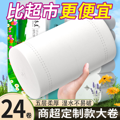 特粗大卷5层卫生纸原木家t庭实惠装卷纸巾卷筒纸无芯手纸妇婴厕纸