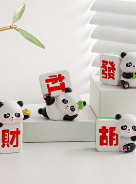 可爱治愈系熊猫情绪稳定小摆件办公室工位桌O面解压装饰品女生礼