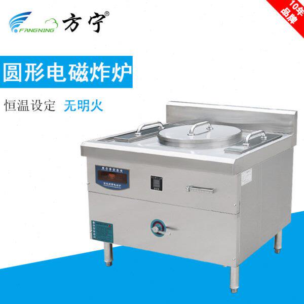 方宁商用电磁油炸锅 鸡排鸡翅电炸炉 恒温电炸锅商用 单缸油炸炉