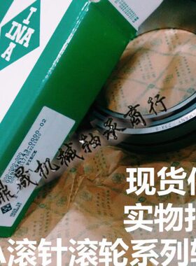 INA进口德国滚针轴承NA  RNA 4917 4918 4919 4920 4922 4924
