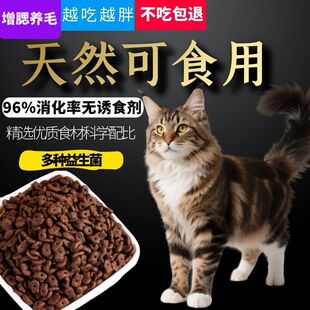严选高蛋白成猫幼猫全阶段猫粮增肥发腮营养不掉毛促进增重营养