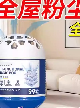 【下单立减50】吸尘魔盒净化空气灰尘家用清除灰尘全自动YZ05