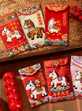 新款马年红包高档可爱创意春节过年压岁钱送小孩Y32