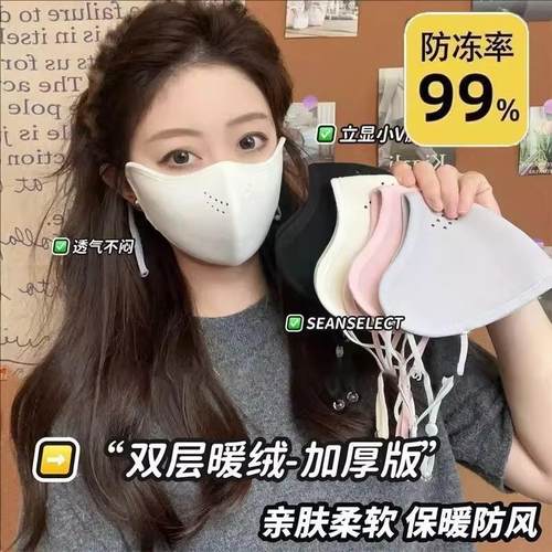 【下单立减50】全脸防护冬季抗寒防雾骑行口罩加绒户外防风YZ05