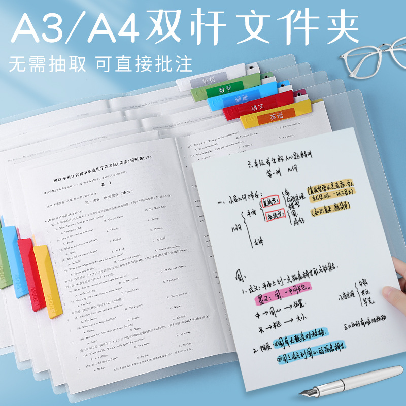 【下单立减50】A4双拉杆旋转文件夹试卷夹加厚透明收纳资料册YZ05
