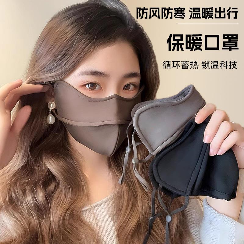 【下单立减50】5d鱼骨保暖口罩女高颜值秋冬季防风防寒透气YZ05