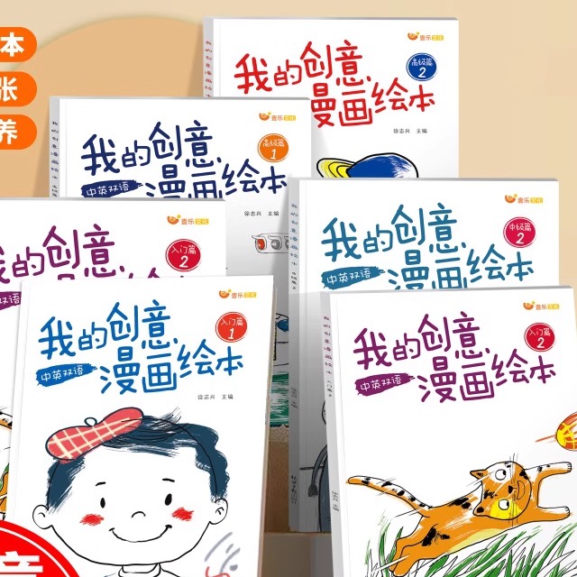 【下单立减50】中英双语儿童画画本填色书我的创意漫画绘本Y32