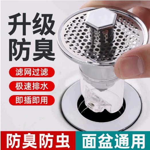 洗脸盆下水器弹跳芯通用厨房水槽防堵防臭按压式过滤水塞水槽YZ05