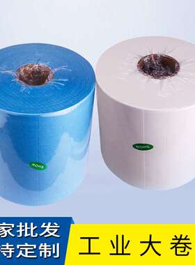 厂家 多用途工业大卷纸清洁吸油纸工业用无尘擦拭纸白蓝色56g