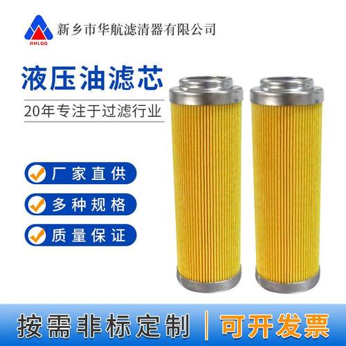 泵出口滤芯44.5*127 油滤纸滤芯 机油滤芯 机械设备油滤芯