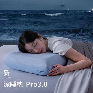 深睡Pro3记忆棉枕头护颈椎助睡眠家用专用枕芯成人送礼一只装