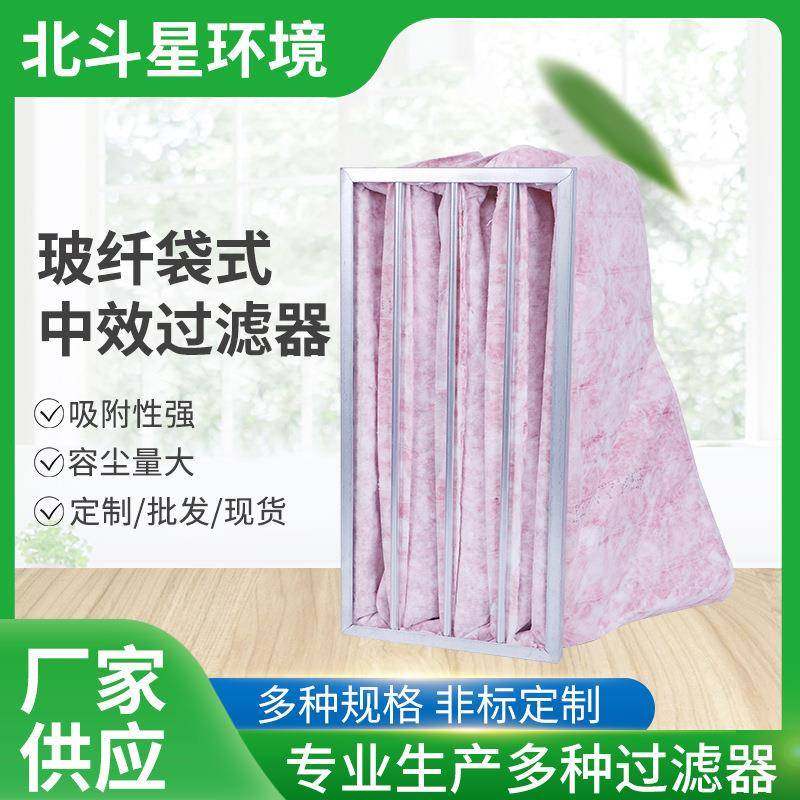 玻纤袋式中效过滤器铝框袋式过滤器中效空气过滤器工业废气处理