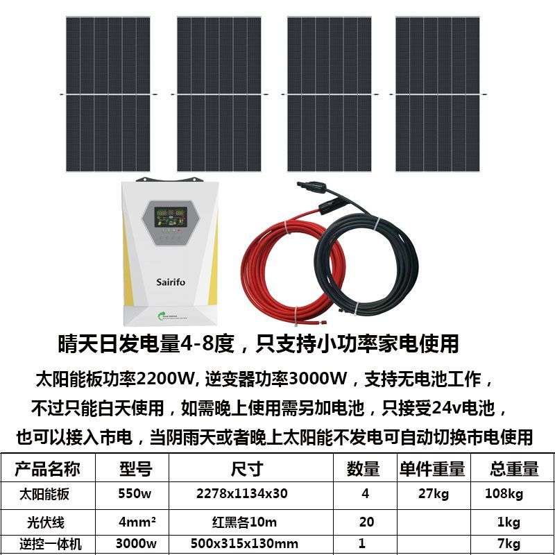 家用移动别墅货船专用太阳能光伏一体机电源户外220v太阳能发电板