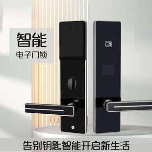 酒店门锁民宿出租房通通锁密码锁刷卡锁电子锁智能公寓密码刷卡
