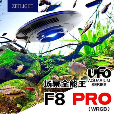 积光UFO飞碟F8 PRO鱼缸灯照明灯水草灯led全光谱草缸原生缸专用灯