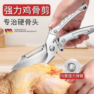 鸡骨剪厨房剪鸡鸭鹅骨头大剪子多功能杀鱼食物剪不锈钢多功能