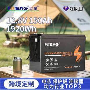 现货12.8V铅改锂储能电池1920Wh大功率露营户外用电储能应急电源