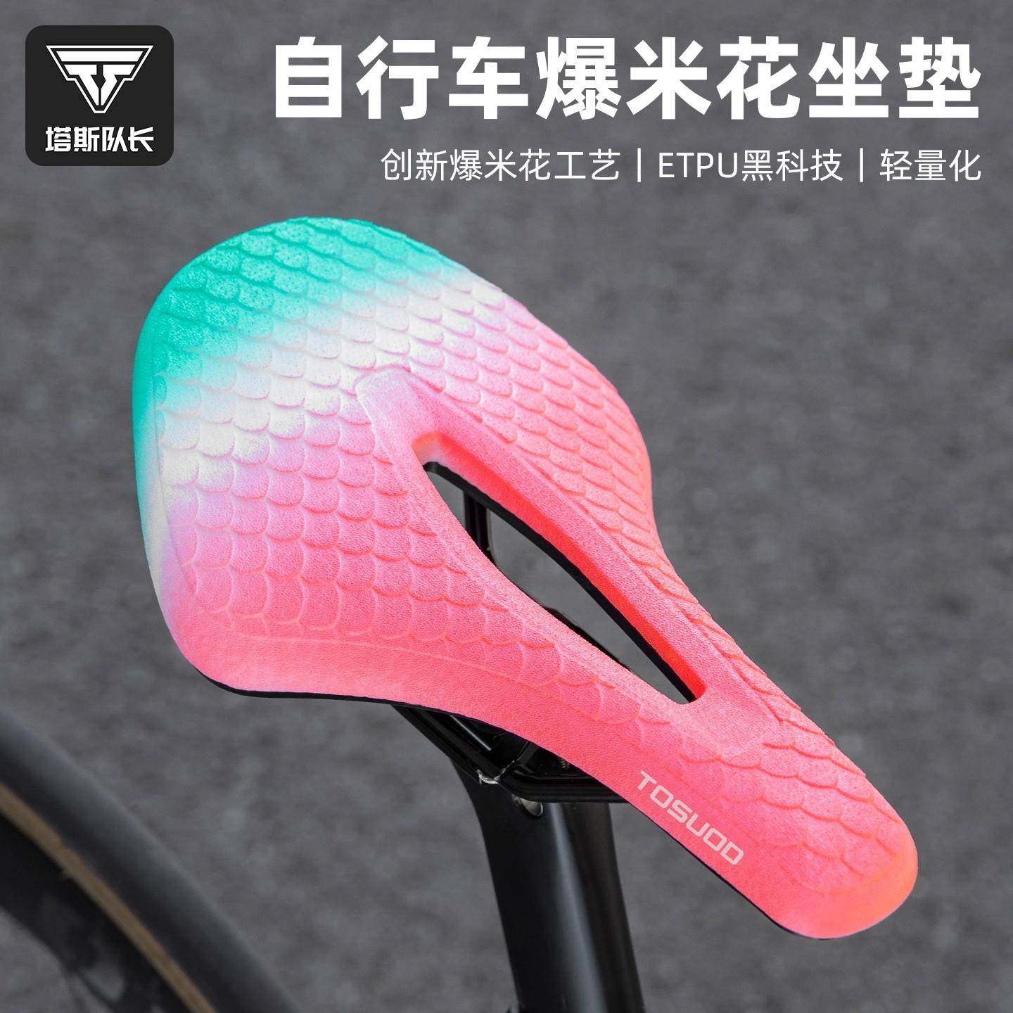 TOSUOD自行车坐垫爆米花公路车山地车超软减震坐鞍公路舒适车座