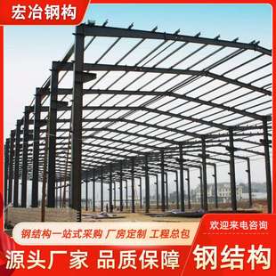 源头厂家一手供应钢结构厂房造价咨询设计施工安装一体化服务