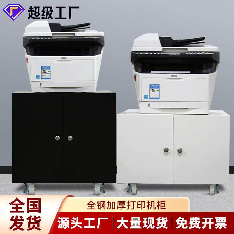 打印机柜子落地A3复印机工作台放置柜移动矮柜带轮大型打印机底座