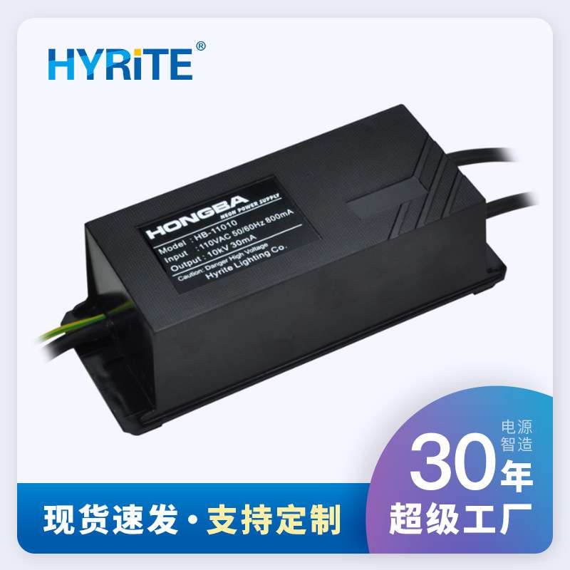 110V电子式霓虹灯变压器10KVAC输出 防水高频高压  负载4-10m30mA