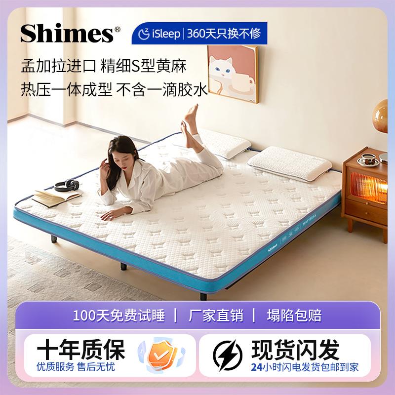 天然S型黄麻家用床垫儿童学生椰棕护脊硬垫宿舍寝室席梦思床垫