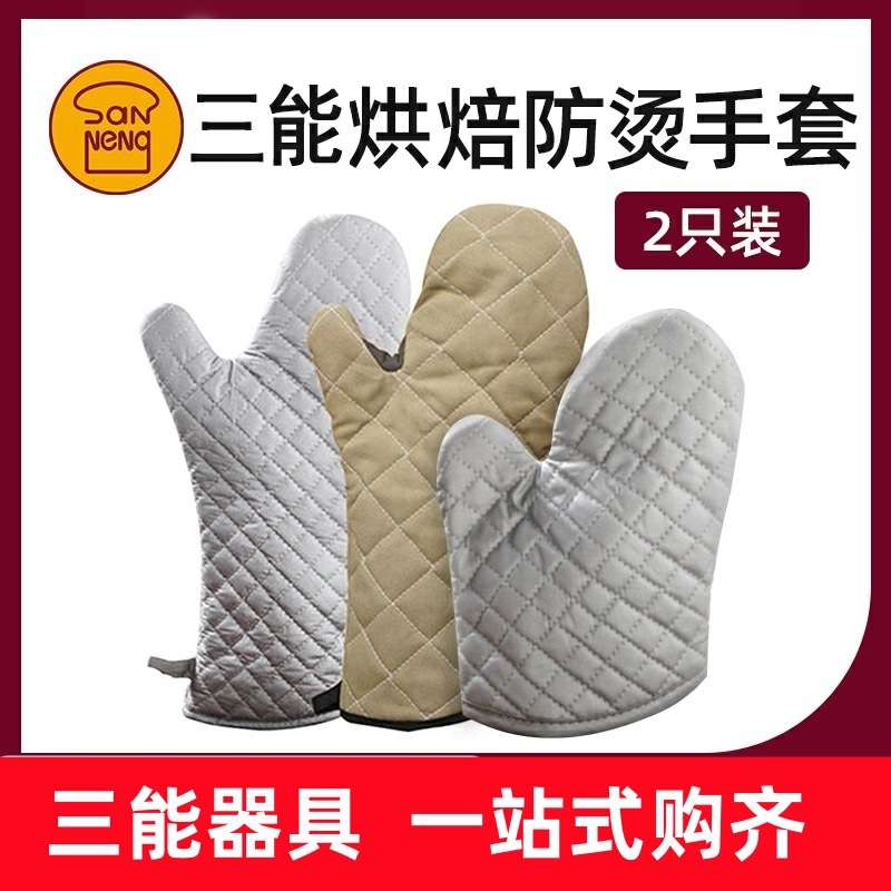 SANNENG三能高温手套SN7990/7991/7992/7994/7995防烫手套