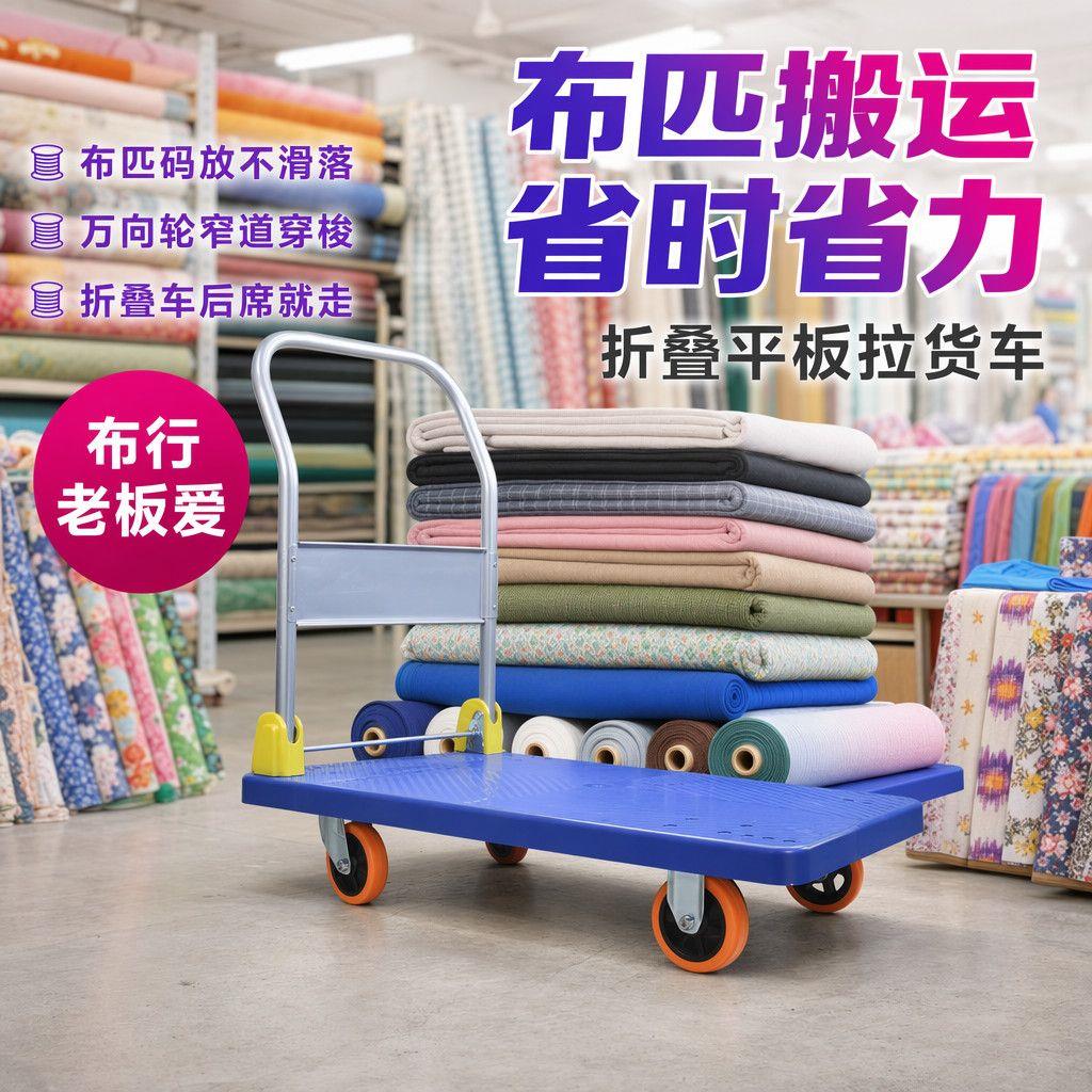 板车拉货小推车折叠便携