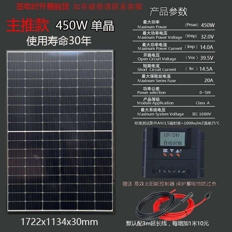 太阳能发电板车用船用12V24电池充电板家用200W500W800瓦光伏组件