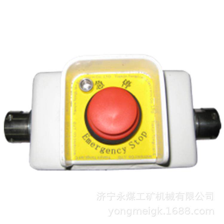 天津通联KHJ15矿用本安型急停开关(A)(B)(C)