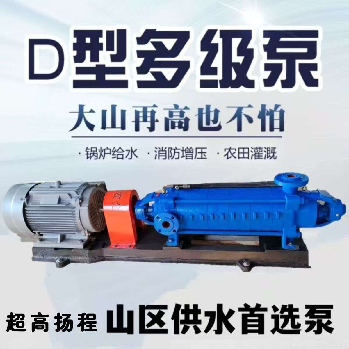 卧式多级多级泵离心泵增压泵锅炉给水泵高压三相,D25-30X4整机