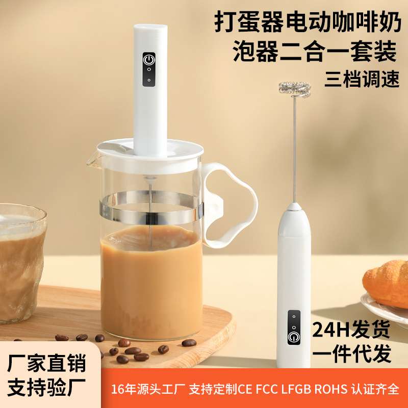 新款电动打蛋器小型打发器家用烘焙咖啡搅拌器打蛋器套装奶泡杯