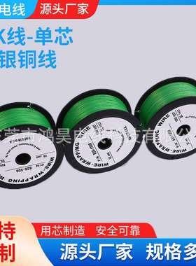 OK线26AWG 绿色UL1423电子线材镀银铜丝电子跳线电路板控制线束