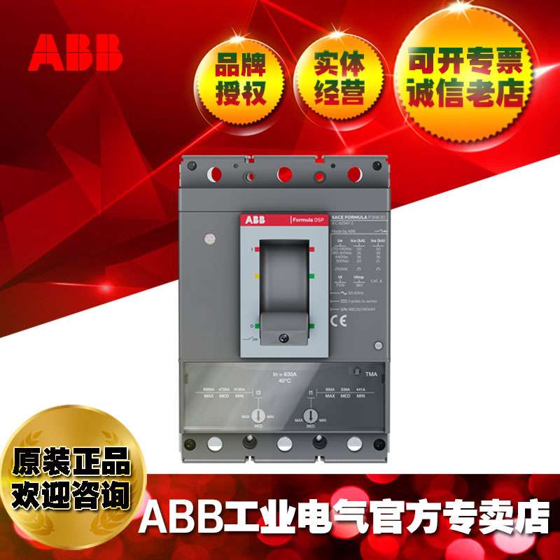 ABB塑壳断路器P3N 400 TMA 320-3200 3p F F/1SDA116371R1