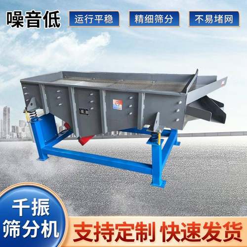 千振震动筛小型直线筛不锈钢电动筛粉机液体过滤筛方形直线振动筛